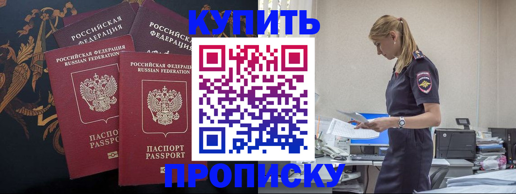 прописка для военкомата в Воронежской области