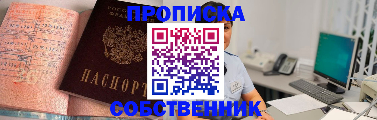 временная регистрация в Воронежской области