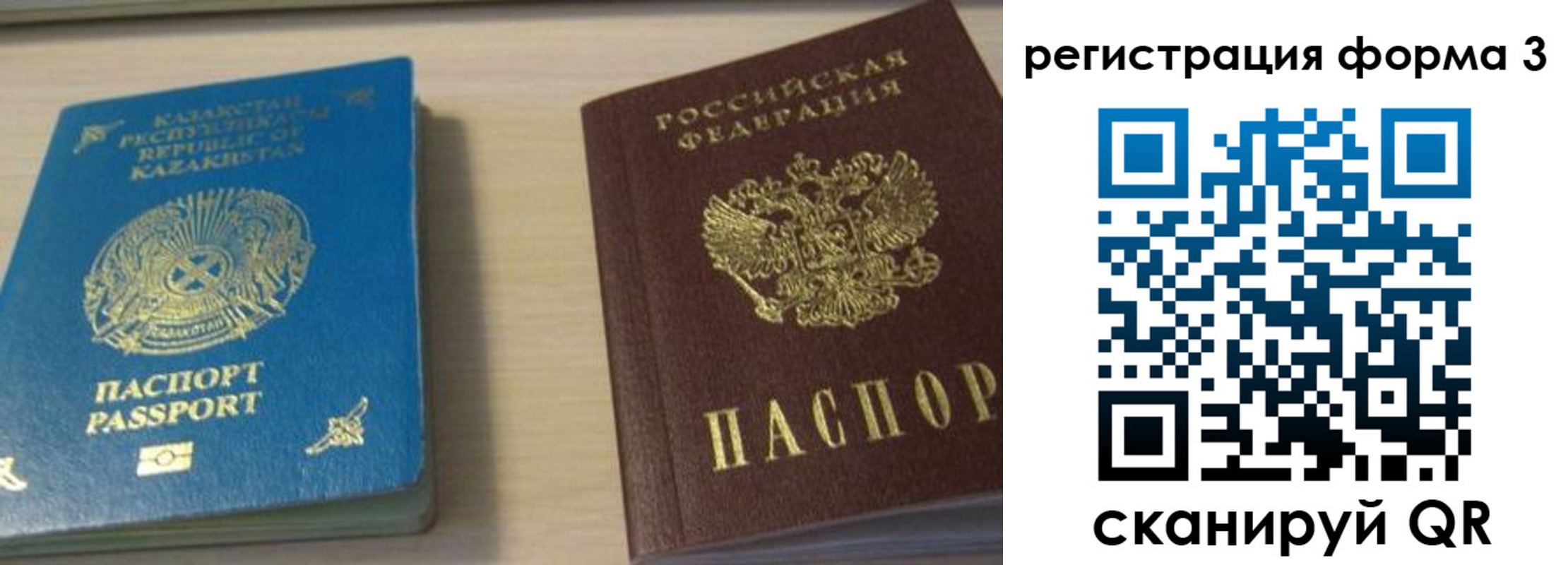 регистрация для дет. сада в Воронежской области