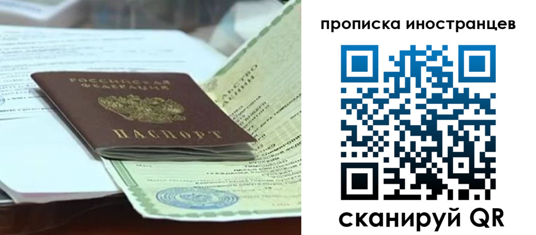 прописка для военкомата в Воронежской области