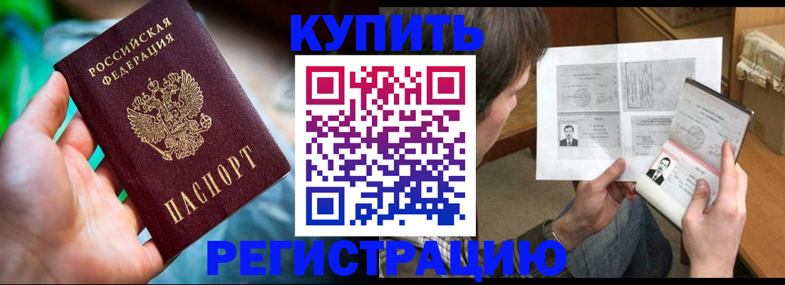 временная регистрация собственник в Воронежской области