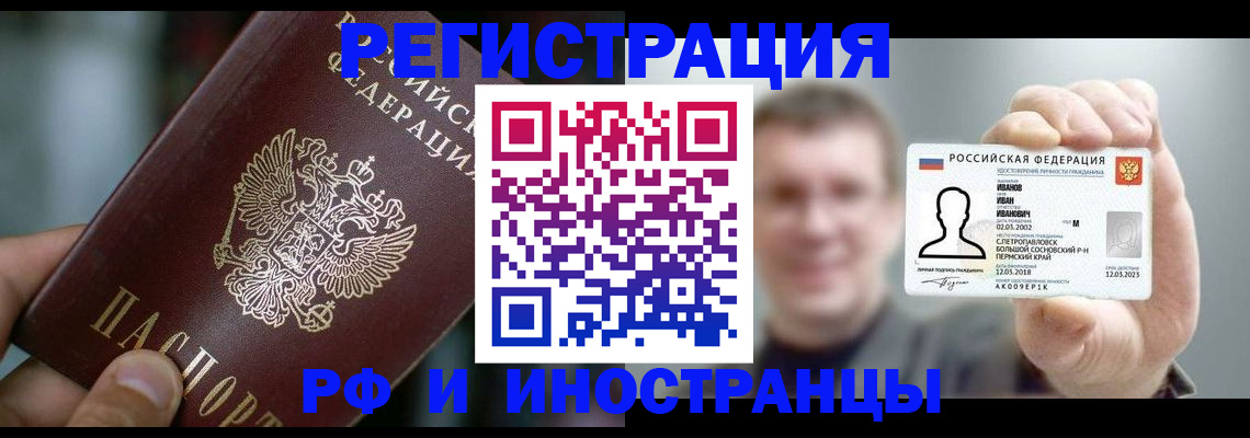 где прописаться в Воронежской области