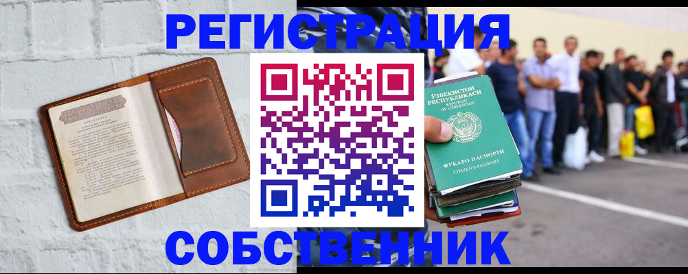 временная регистрация адрес в Воронежской области