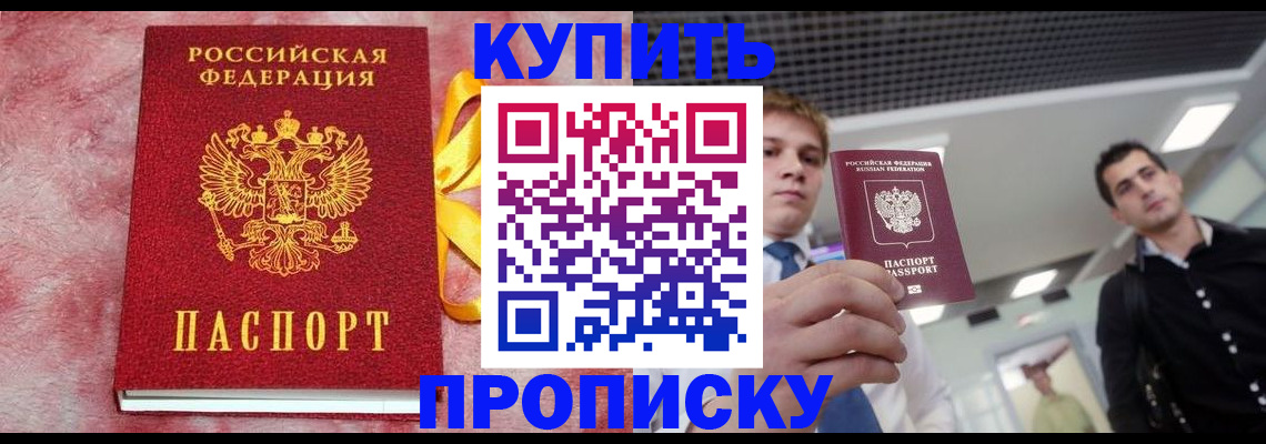 временная прописка в Воронежской области