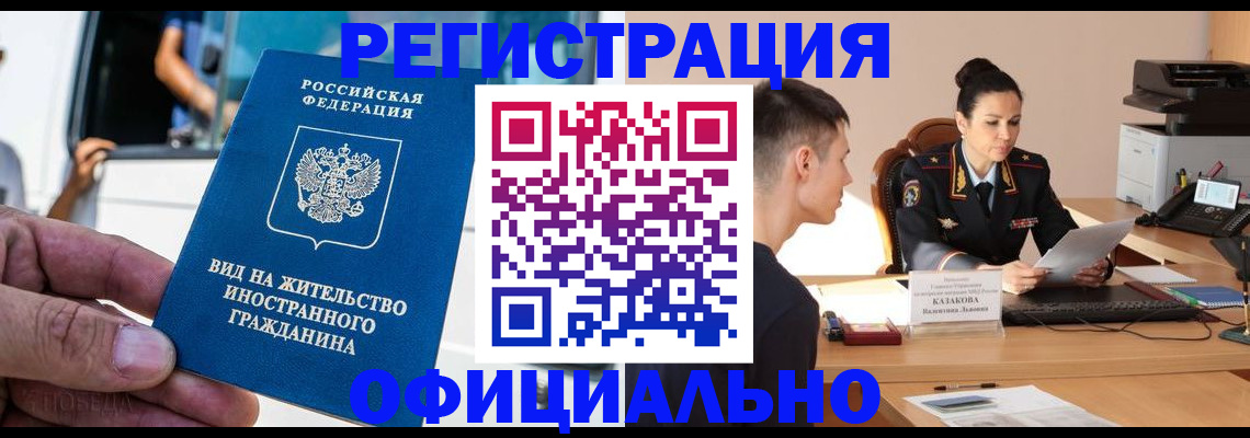 регистрация для школы в Воронежской области